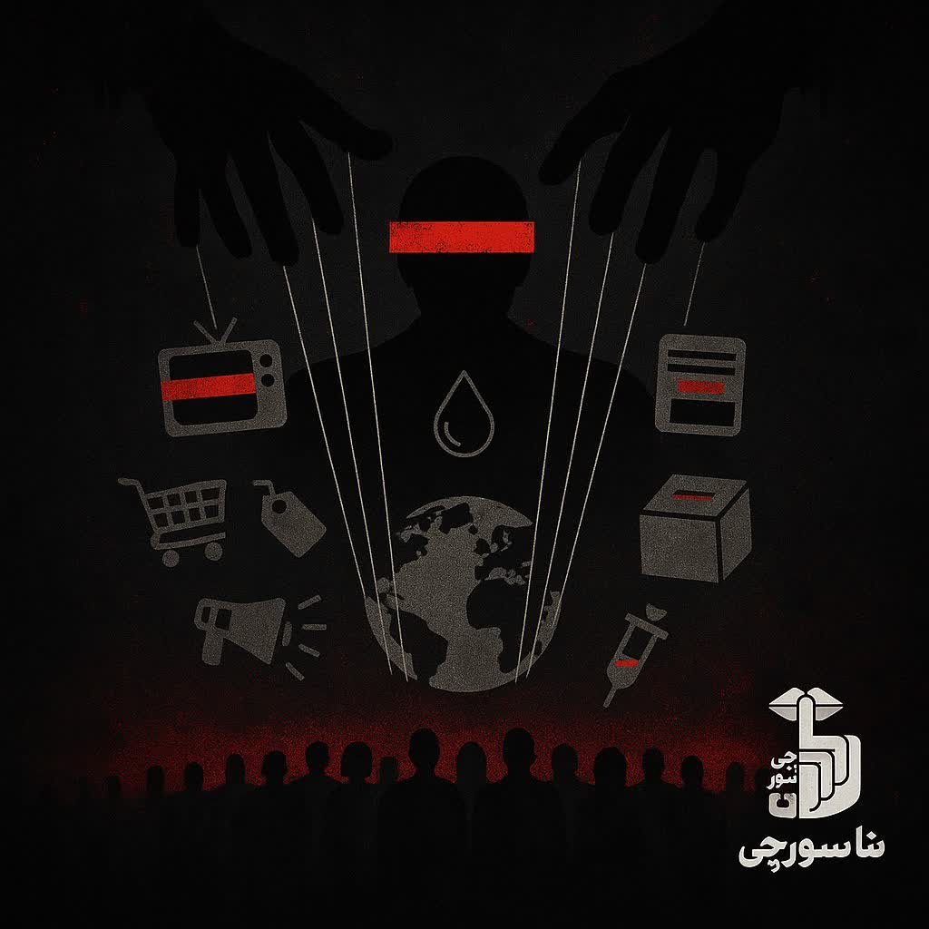 پروپگاندا - قسمت سوم